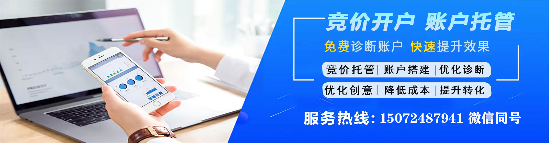 路北竞价排名