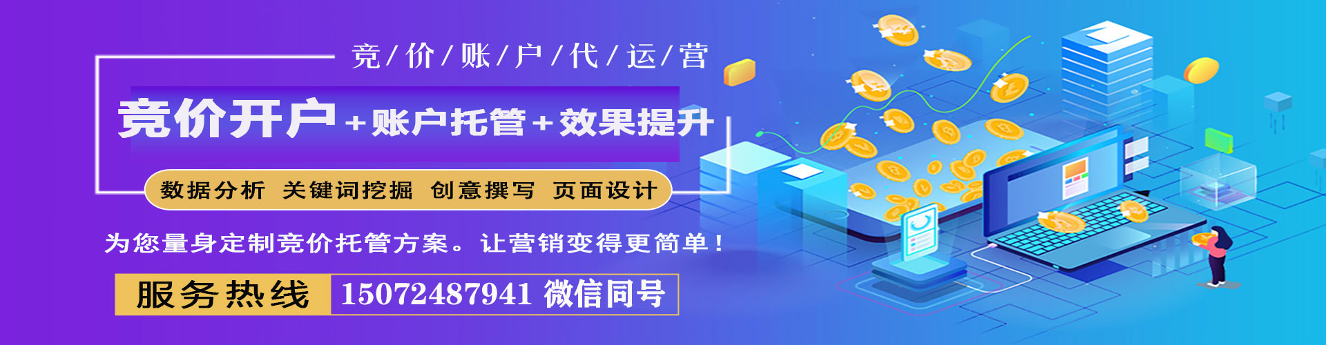 路北百度代理开户