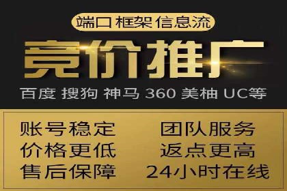 竞价推广代运营助力中小企业快速崛起