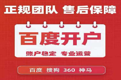 信息流开户攻略：让你轻松成为高手